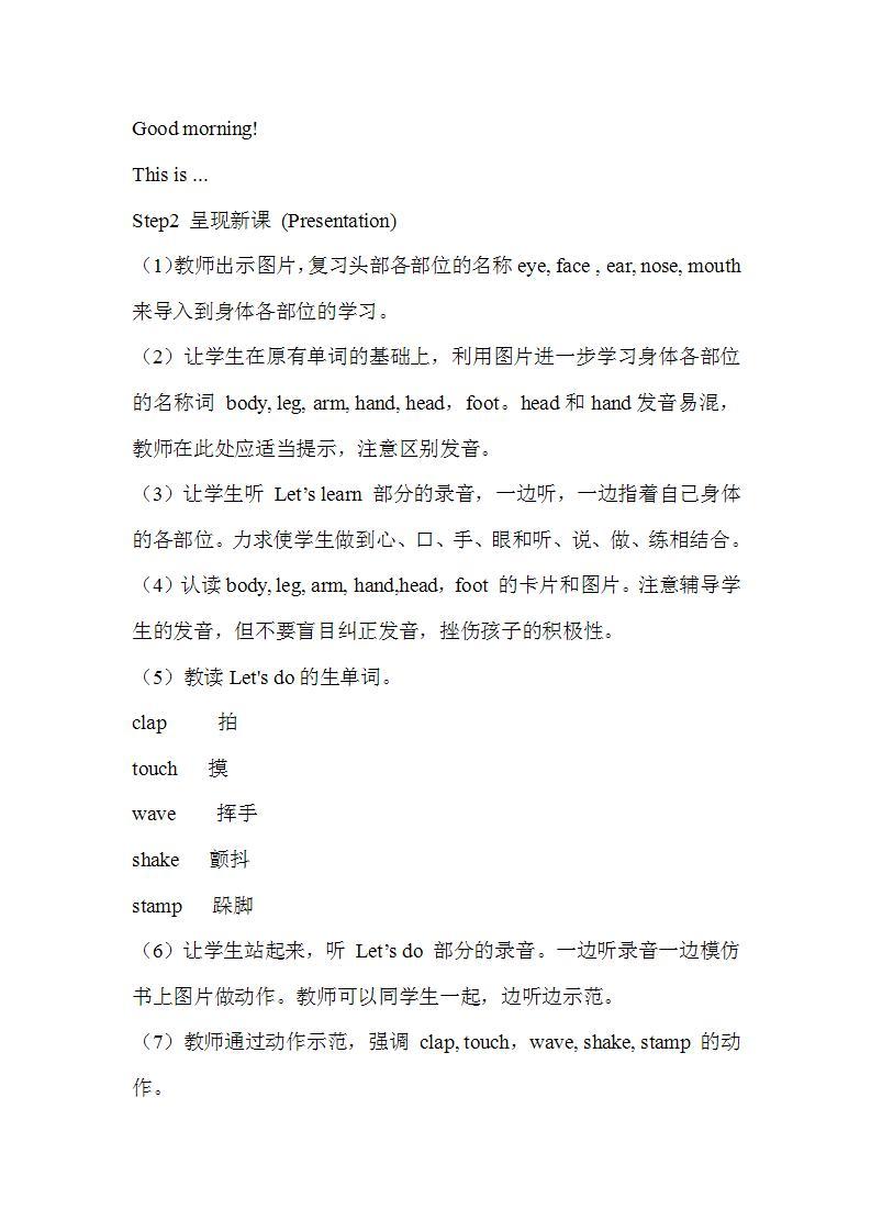 Unit3 Look at me B Let's learn 教案02