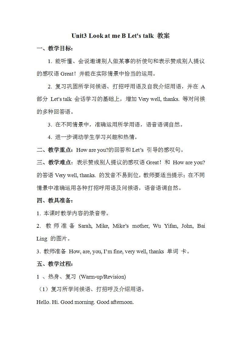 Unit3 Look at me B Let's talk 教案第1页