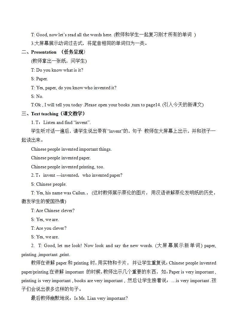 四年级上册英语教案-Module4 Unit 2 He invented this bicycle.外研版（一起）第2页