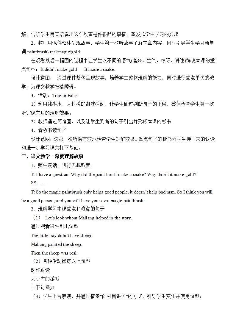 四年级上册英语教案-Module6 Unit 1 It didn't become gold.外研版（一起）第2页