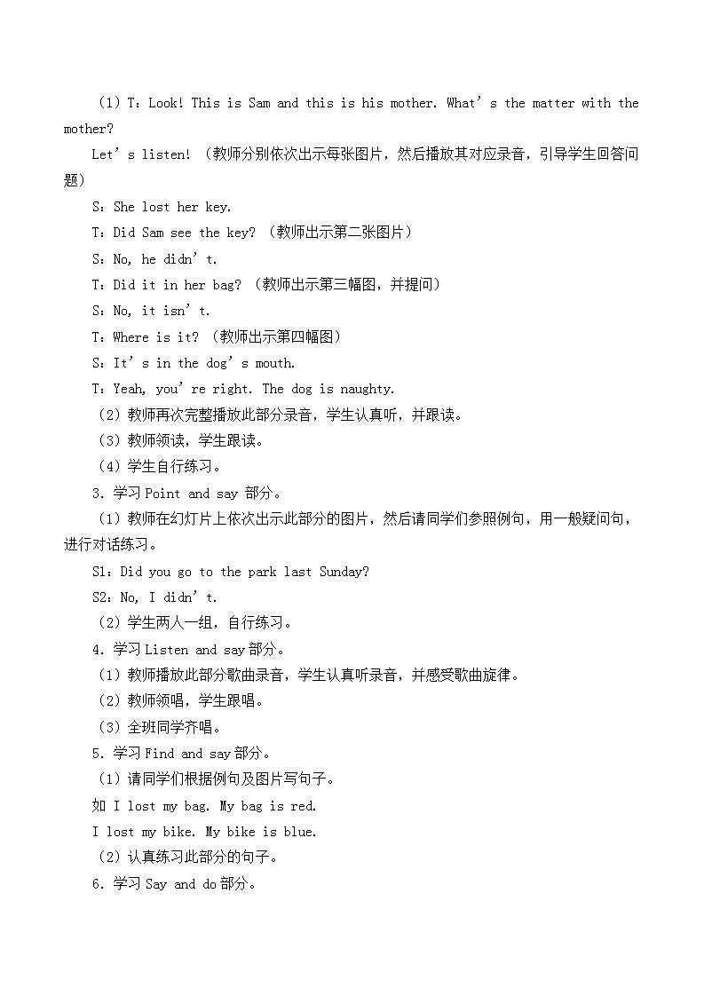 四年级上册英语教案-Module7  Unit 2 Did you see it？外研版（一起）02