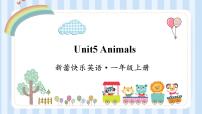小学英语新蕾版快乐英语一年级上册Unit5 Animals备课课件ppt