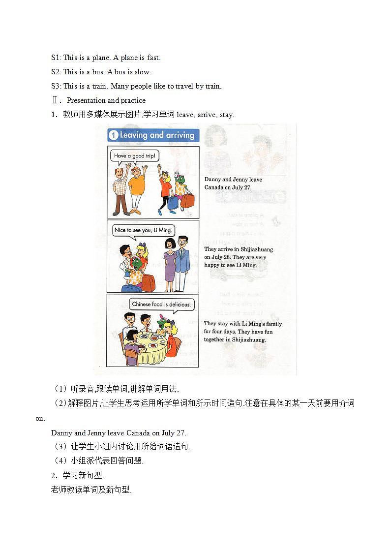 五年级上英语教案-Unit 1 Lesson 4 Jenny and Danny Arrive  冀教版（一起）02