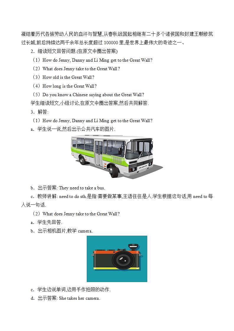 五年级上英语教案-Unit 2  Lesson 10 The Great Wall  冀教版（一起）02