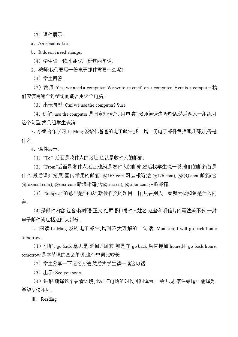 五年级上英语教案-Unit 3 Lesson 16 An Email Is Fast  冀教版（一起）02