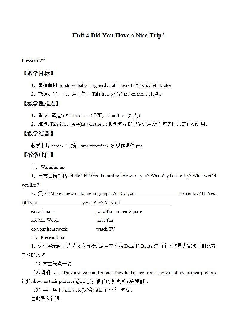 五年级上英语教案-Unit 4 Lesson 22 Show Us Your Pictures  冀教版（一起）第1页