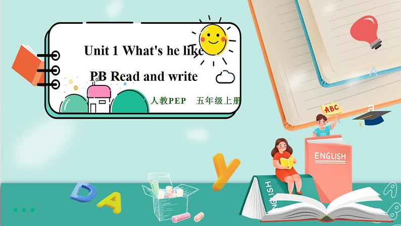 Unit 1 What's he like PB Read and write  课件PPT+教案+练习01