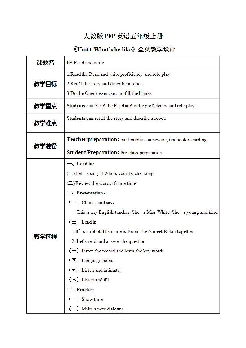 Unit 1 What's he like PB Read and write  课件PPT+教案+练习01