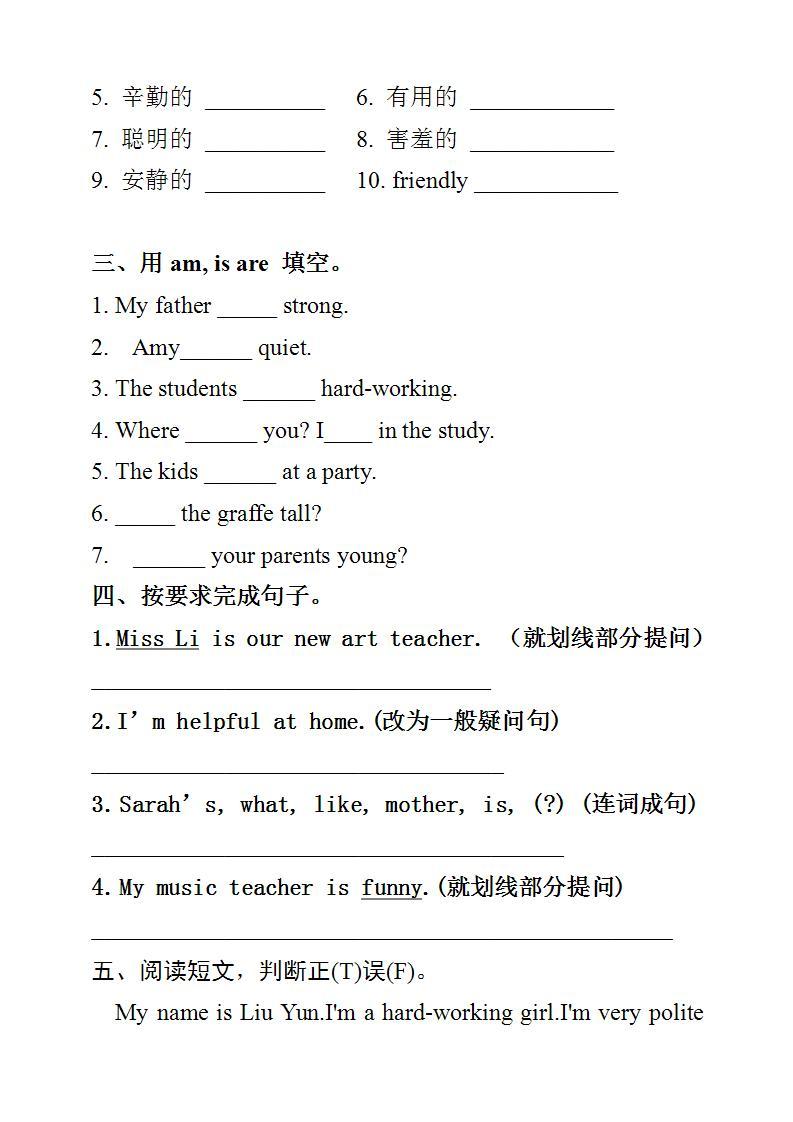 Unit 1 What's he like PB Read and write  课件PPT+教案+练习02