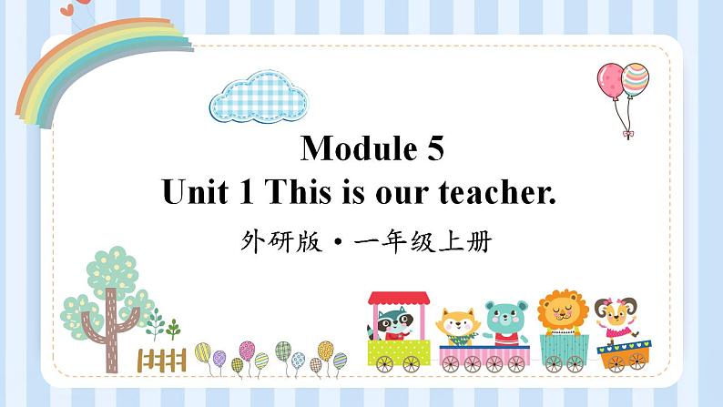 Module 5 Unit 1 This is our teacher.（课件）外研版（一起）英语一年级上册01