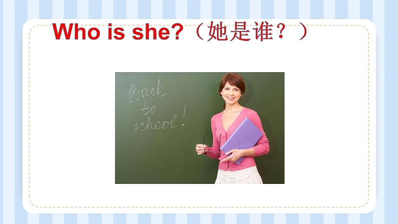 Module 5 Unit 1 This is our teacher.（课件）外研版（一起）英语一年级上册03