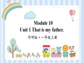 Module 10 Unit 1 That is my father.（课件）外研版（一起）英语一年级上册