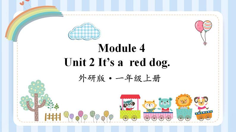 Module 4 Unit 2 It’s a  red dog.（课件）外研版（一起）英语一年级上册第1页