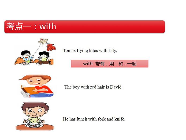 小升初语法-其他介词（课件）通用版英语六年级下册04