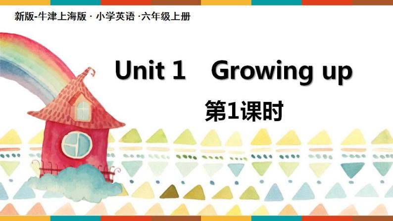 Unit 1《Growing up》（第1课时）教学PPT（沪教牛津版英语六上）01