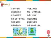 Unit 1《Growing up》（第1課時(shí)）教學(xué)PPT（滬教牛津版英語(yǔ)六上）