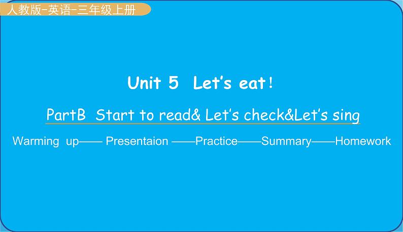 人教版三年级英语上册--Unit 5  Let’s eat！Part B Start to read& Let's check& Let's sing（课件）01