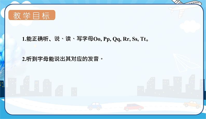 人教版三年级英语上册--Unit 5  Let’s eat！PartA Letters and sounds（课件）02