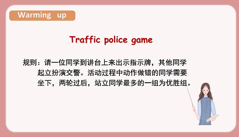 人教版六年级英语上册--Unit 1   How can I get there Part B Let's check &Let's wrap it up（课件+素材）04