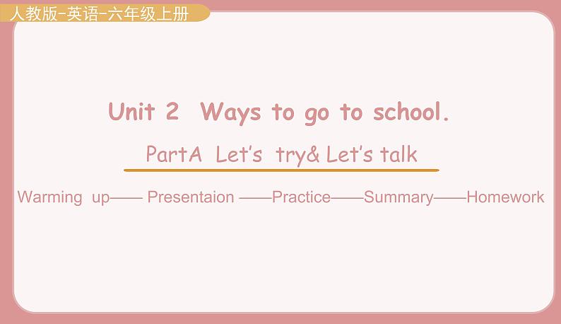 人教版六年级英语上册--Unit 2   Ways to go to school. Part A Let's try & Let's talk（课件+素材）01