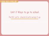 人教版六年级英语上册--Unit 2   Ways to go to school. Part B Let's check & Let's wrap it up（课件+素材）