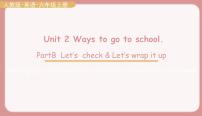 小学英语Unit 2 Ways to go to school Part B课文配套课件ppt