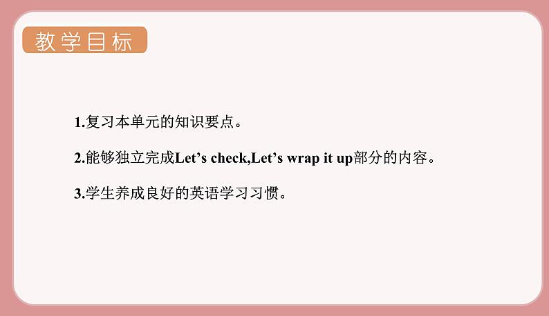 Part B Let 's check & Let 's wrap it up第2页