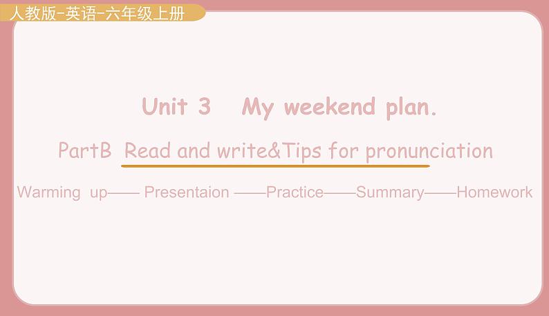 人教版六年级英语上册--Unit 3   My weekend plan. PartBRead and write &Tips for pronunciation（课件+素材）01