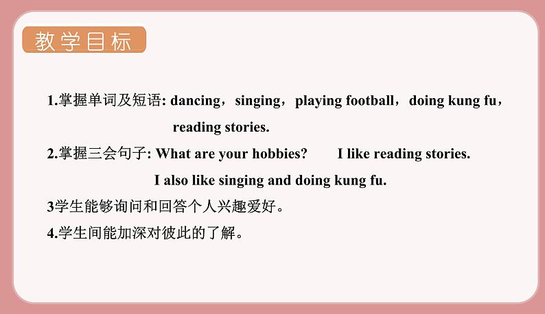 Part A Let 's learn & Do a survey第2页