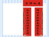 Module 10 Unit 1 Happy New Year!（課件）外研版（一起）英語二年級上冊