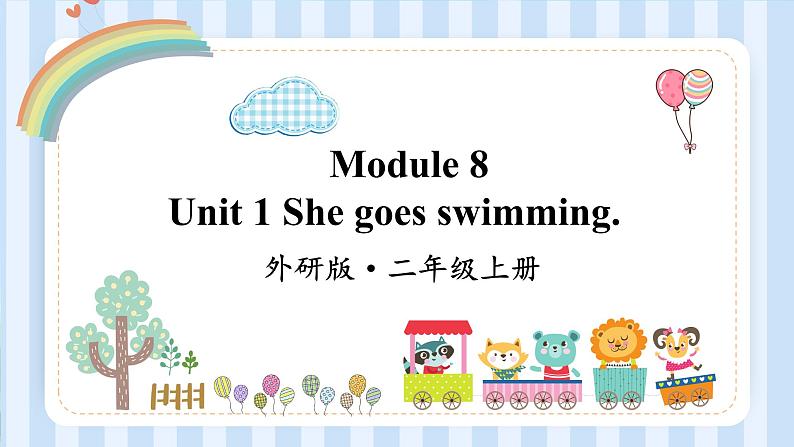 Module 8 Unit 1 She goes swimming.（课件）外研版（一起）英语二年级上册01