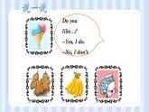 Module 3 Unit 1 Do you like bananas？（课件）外研版（一起）英语二年级上册