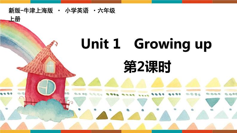 Unit 1《Growing up》（第2课时）教学PPT（沪教牛津版英语六上）01