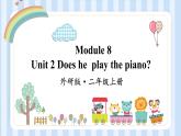 Module 8 Unit 2 Does he  play the piano？（课件）外研版（一起）英语二年级上册