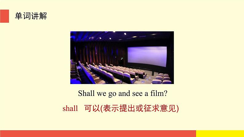 Unit 7《Seeing a film》（第1课时）教学PPT（沪教牛津版英语六上）第5页