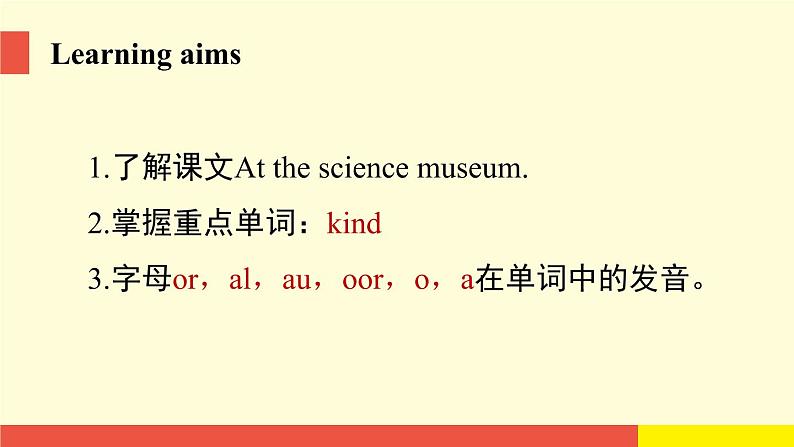 Unit 8《Visiting museums》（第2课时）教学PPT（沪教牛津版英语六上）第3页