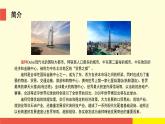 Unit 9《Great cities of the world》（第2課時）教學(xué)PPT（滬教牛津版英語六上）