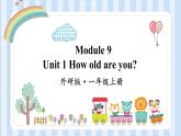 Module 9 Unit 1 How old are you？（课件）外研版（一起）英语一年级上册