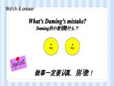 Module 9 Unit 1 How old are you？（课件）外研版（一起）英语一年级上册