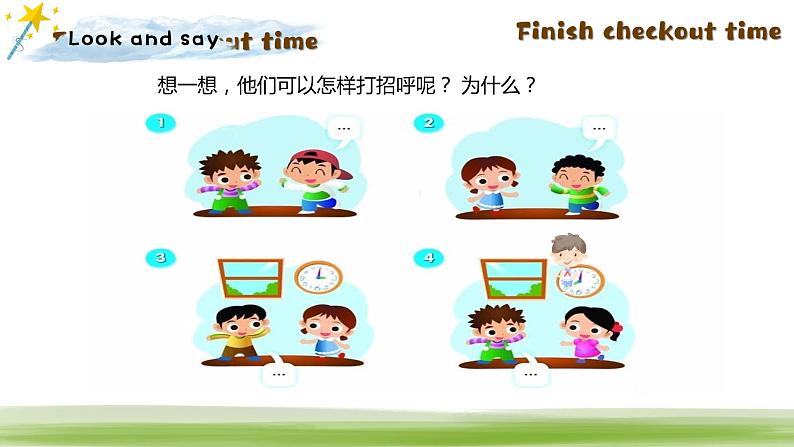 Unit1 Hello 第三课时课件 2022-2023学年牛津译林版英语三年级上册03