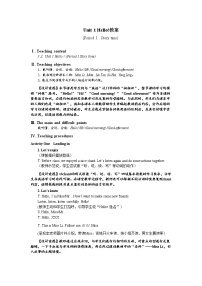 小学英语新版-牛津译林版三年级上册Unit 1 Hello!第一课时教学设计及反思