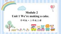 小学英语Unit 1 We’re making a cake.课堂教学ppt课件