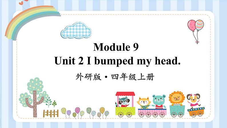 Module 9 Unit 2 I bumped my head.（课件）外研版（一起）英语四年级上册01