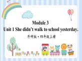 Module 3 Unit 1 She didn’t walk to school yesterday.（课件）外研版（一起）英语四年级上册