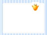 Module 3 Unit 1 She didn’t walk to school yesterday.（课件）外研版（一起）英语四年级上册
