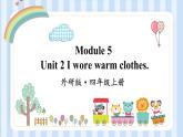 Module 5 Unit 2 I wore warm clothes.（課件）外研版（一起）英語四年級上冊
