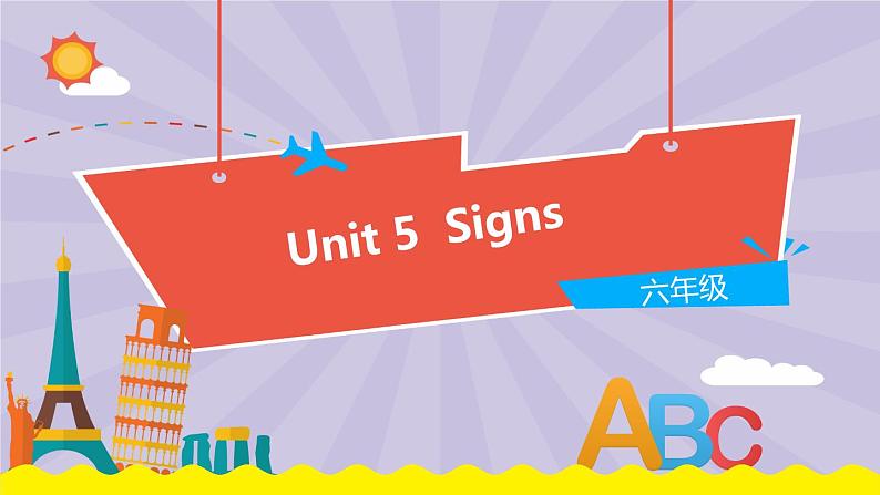 Unit 5 Signs（第2课时）教学PPT（译林牛津版英语六上）01