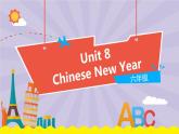 Unit 8 Chinese New Year（第2课时）教学PPT（译林牛津版英语六上）