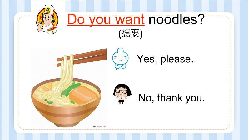 Module 1 Unit 1 Do you use chopsticks in the UK？（课件）外研版（一起）英语三年级上册03