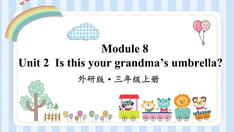 Module 8 Unit 2  Is this your grandma’s umbrella？（课件）外研版（一起）英语三年级上册01